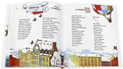 Дополнительное изображение книги «Дали Даше карандаш»