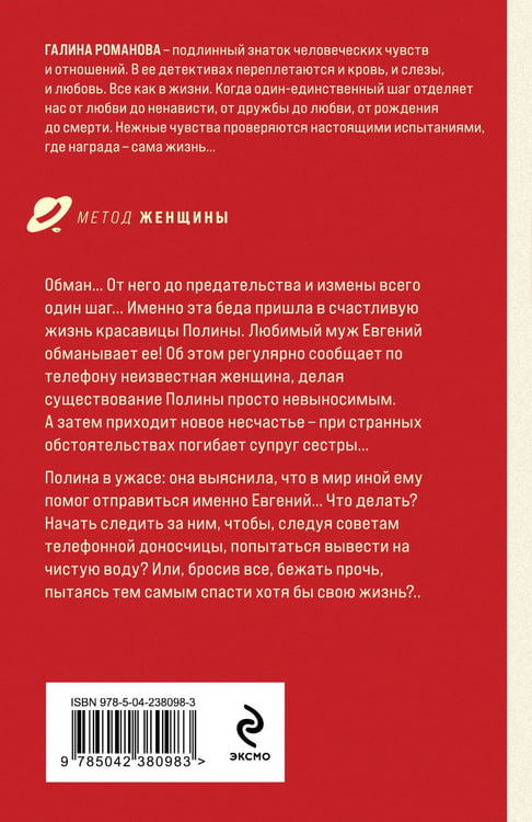 Дополнительное изображение книги «Обмани меня красиво»