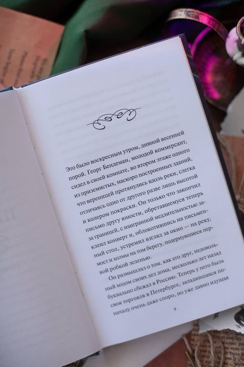 Дополнительное изображение книги «Превращение. Вечные истории. Young Adult»
