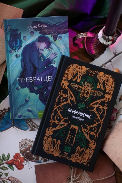 Дополнительное изображение книги «Превращение. Вечные истории. Young Adult»