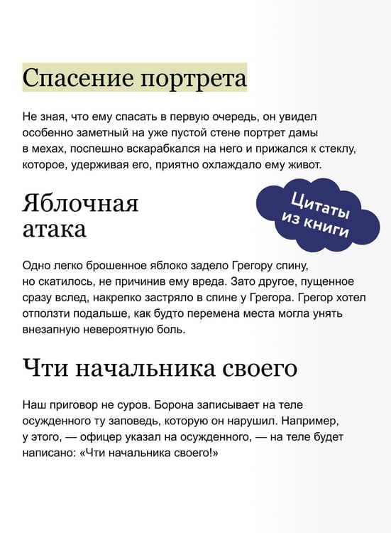 Дополнительное изображение книги «Превращение. Вечные истории. Young Adult»