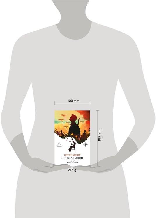Дополнительное изображение книги «Искупление»
