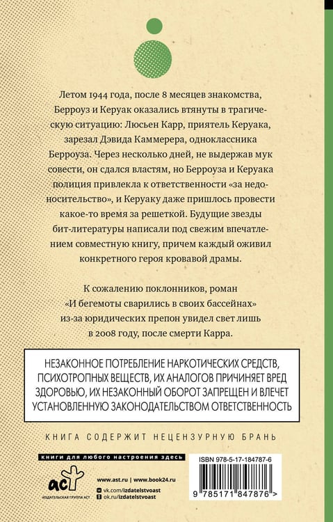 Дополнительное изображение книги «И бегемоты сварились в своих бассейнах»