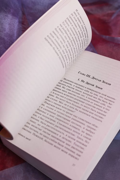 Дополнительное изображение книги «Создатель звезд»
