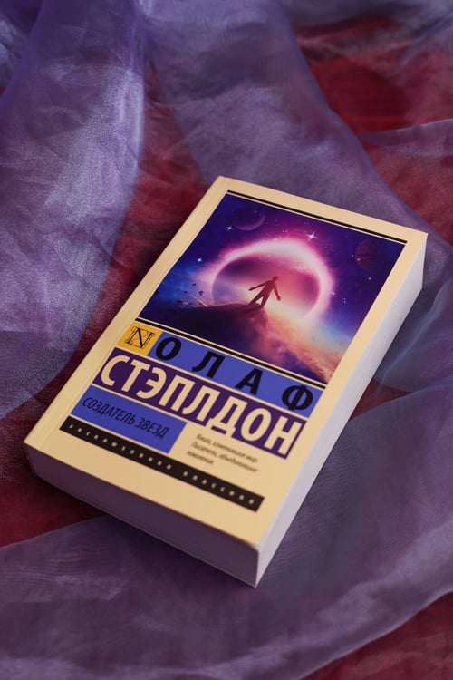 Дополнительное изображение книги «Создатель звезд»