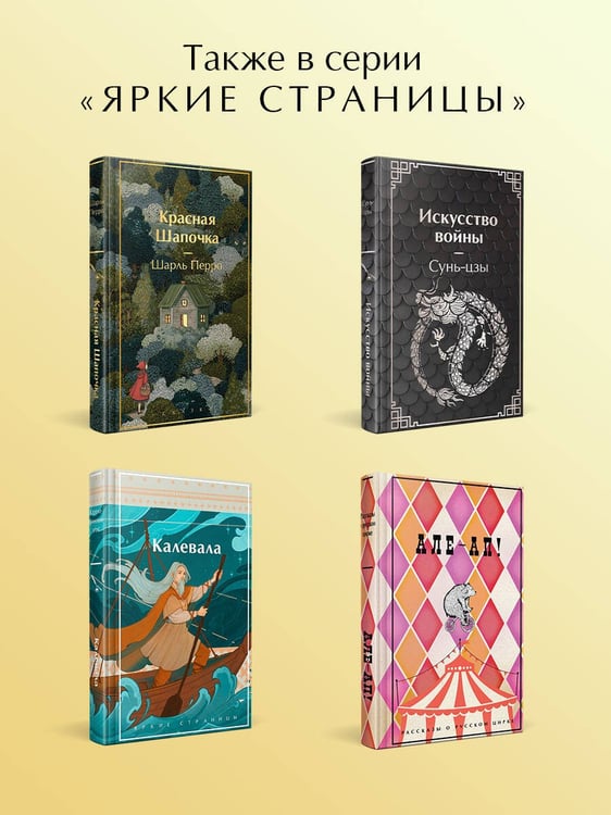 Дополнительное изображение книги «Русский лес. Рассказы русских писателей»
