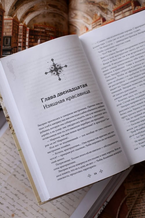 Дополнительное изображение книги «Она и зверь. Том 3»
