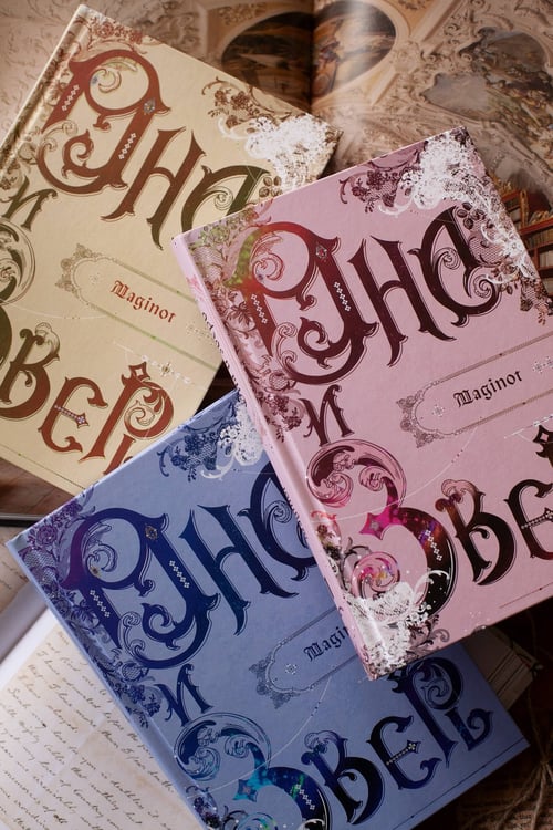 Дополнительное изображение книги «Она и зверь. Том 3»