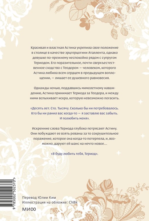 Дополнительное изображение книги «Она и зверь. Том 3»