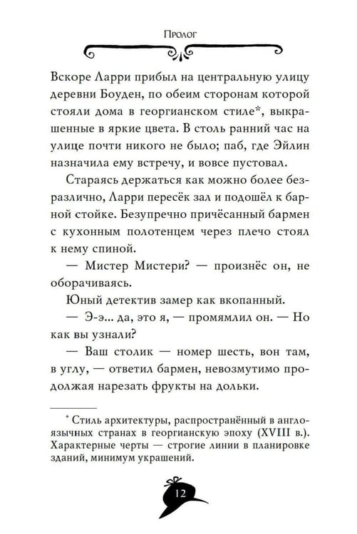 Дополнительное изображение книги «Агата Мистери. Меч короля Шотландии: роман»