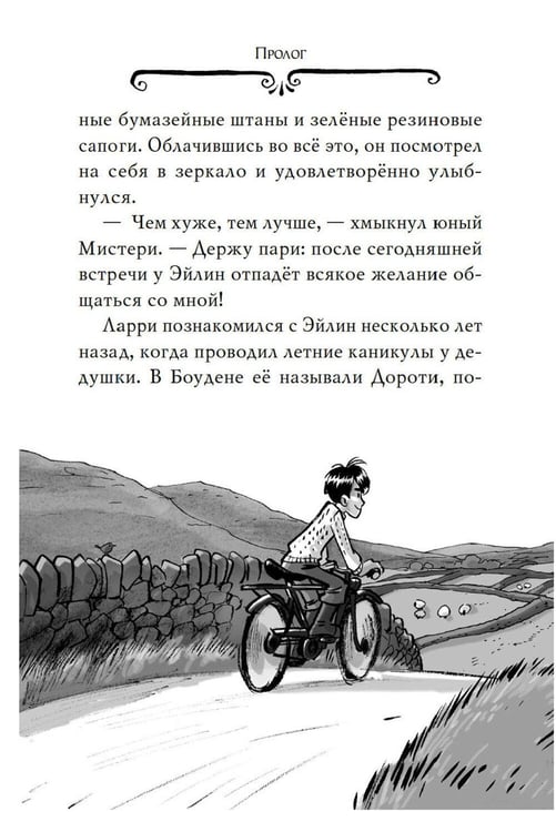 Дополнительное изображение книги «Агата Мистери. Меч короля Шотландии: роман»