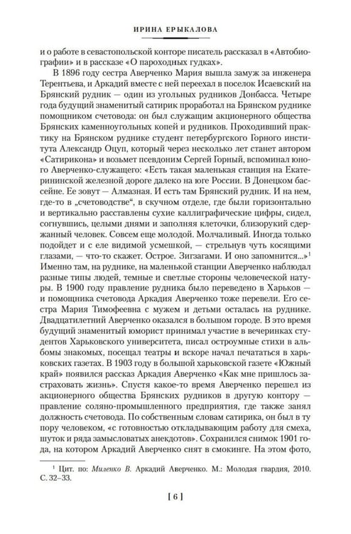 Дополнительное изображение книги «О хороших, в сущности, людях! Рассказы (юмористические)»