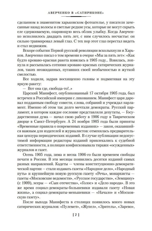 Дополнительное изображение книги «О хороших, в сущности, людях! Рассказы (юмористические)»