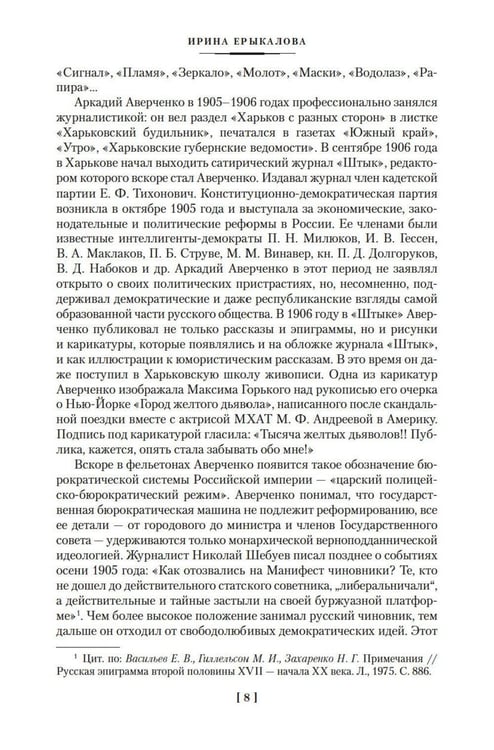 Дополнительное изображение книги «О хороших, в сущности, людях! Рассказы (юмористические)»