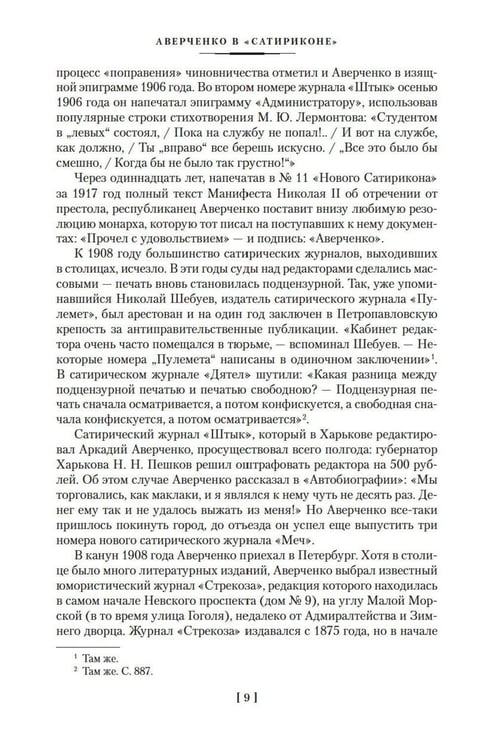 Дополнительное изображение книги «О хороших, в сущности, людях! Рассказы (юмористические)»
