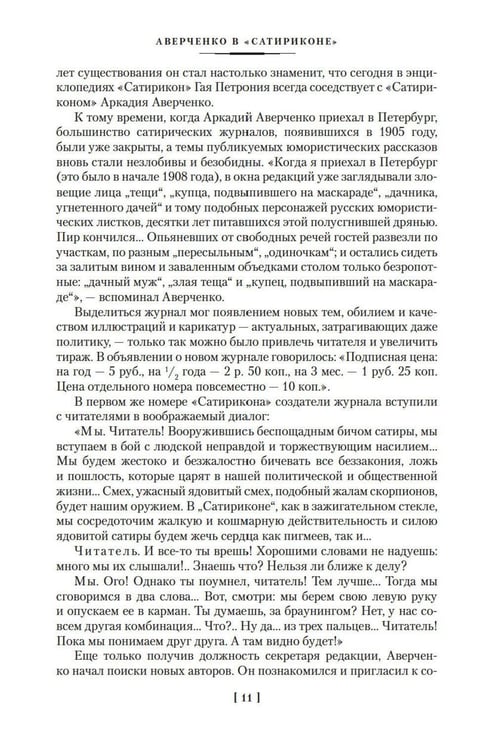Дополнительное изображение книги «О хороших, в сущности, людях! Рассказы (юмористические)»
