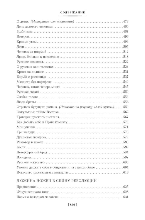 Дополнительное изображение книги «О хороших, в сущности, людях! Рассказы (юмористические)»