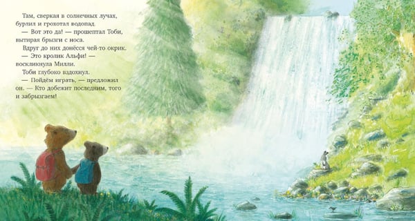 Дополнительное изображение книги «Секрет храброго медвежонка»