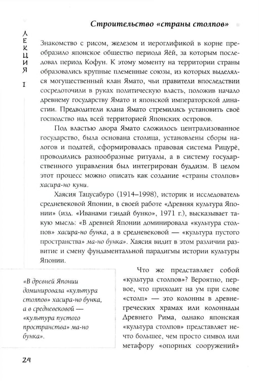 Дополнительное изображение книги «Япония глазами японца. Все о культуре страны восходящего солнца»