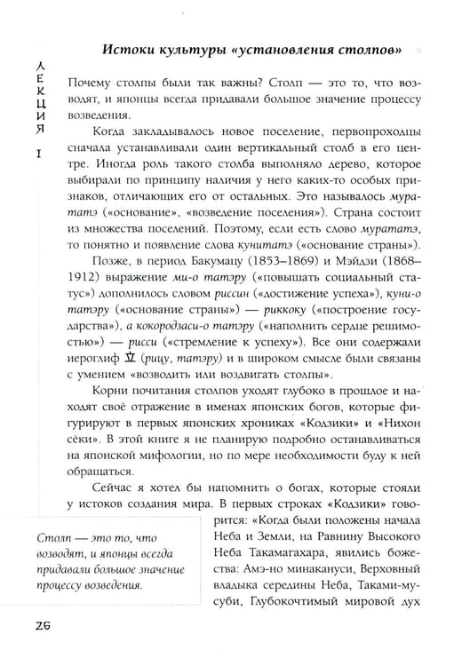 Дополнительное изображение книги «Япония глазами японца. Все о культуре страны восходящего солнца»
