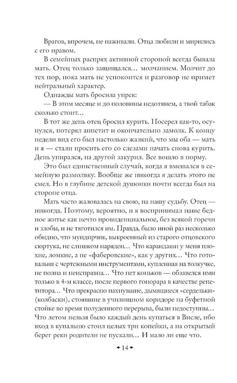 Дополнительное изображение книги «Путь русского офицера»