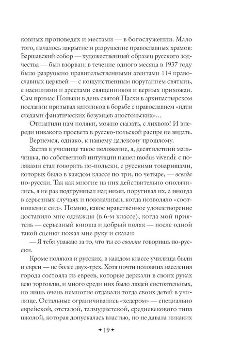 Дополнительное изображение книги «Путь русского офицера»
