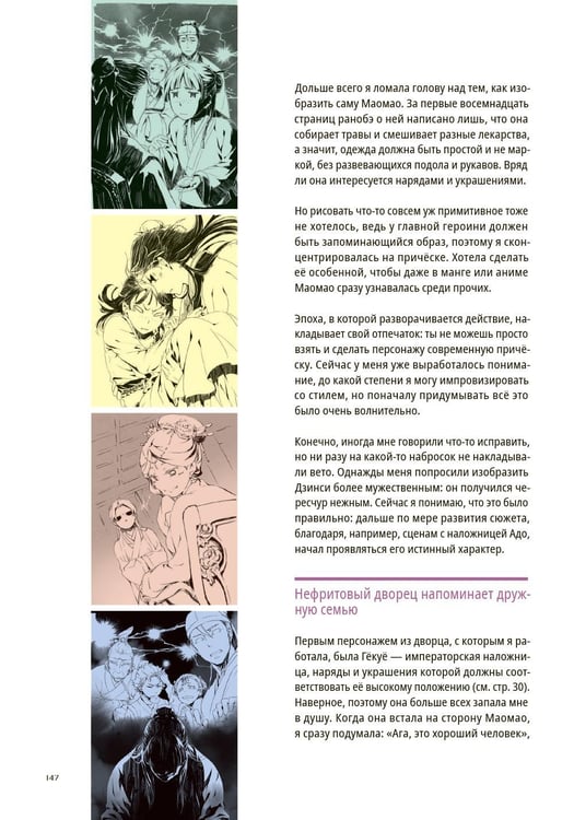 Дополнительное изображение книги «Монолог фармацевта. Артбук»