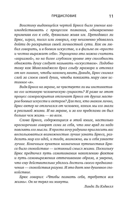 Дополнительное изображение книги «Путь совершенства»