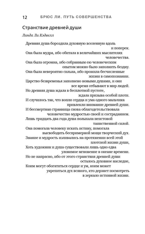 Дополнительное изображение книги «Путь совершенства»