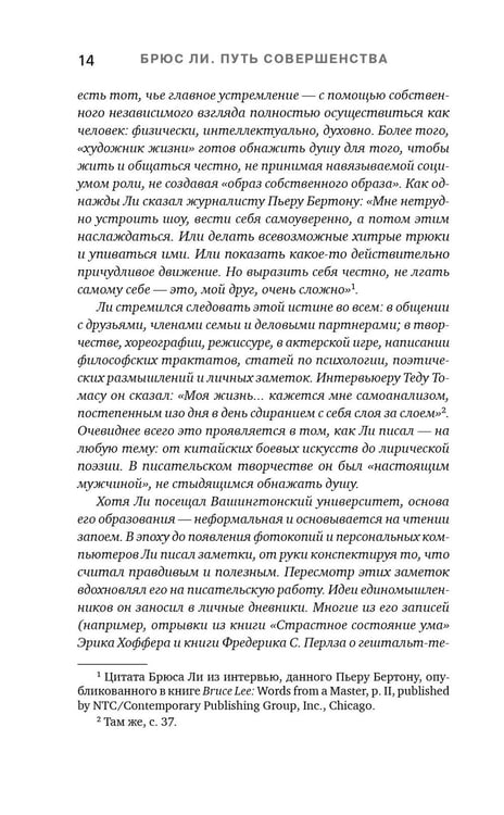 Дополнительное изображение книги «Путь совершенства»