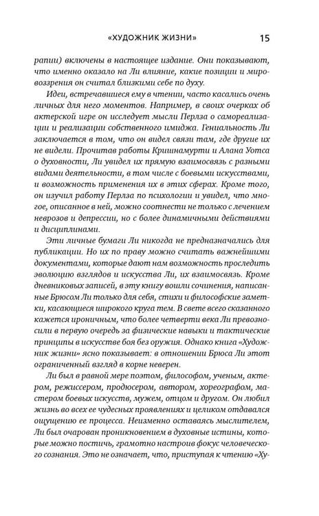 Дополнительное изображение книги «Путь совершенства»