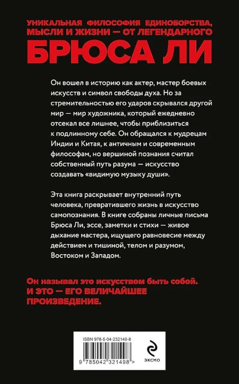 Дополнительное изображение книги «Путь совершенства»