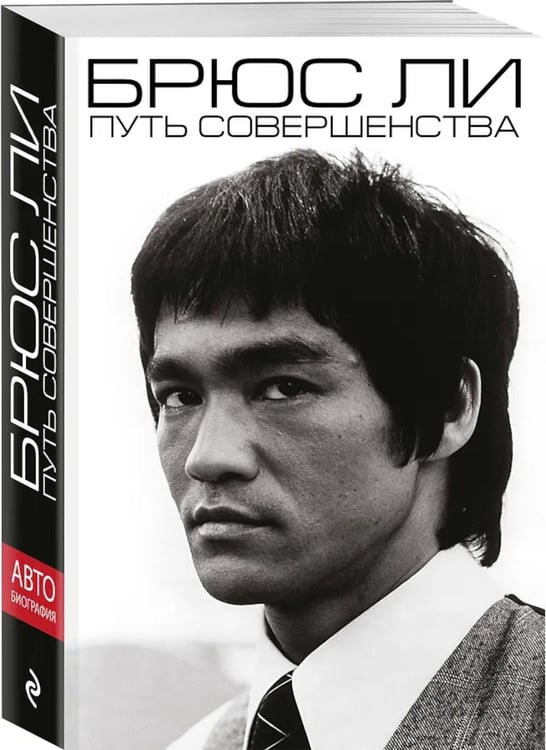 Дополнительное изображение книги «Путь совершенства»