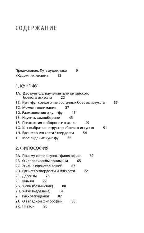 Дополнительное изображение книги «Путь совершенства»