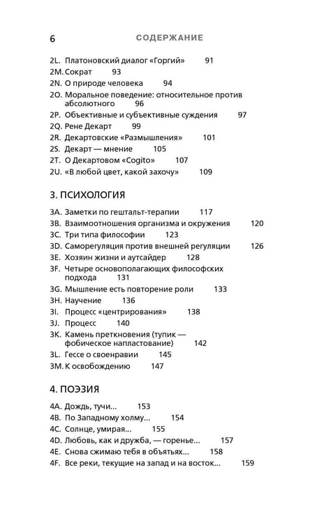 Дополнительное изображение книги «Путь совершенства»