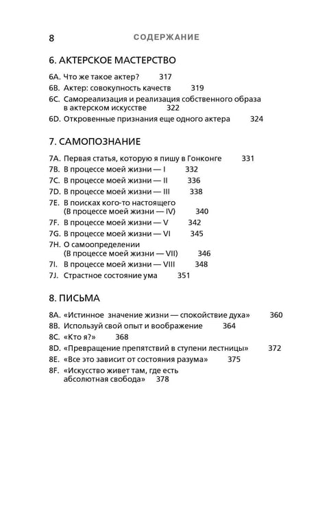 Дополнительное изображение книги «Путь совершенства»
