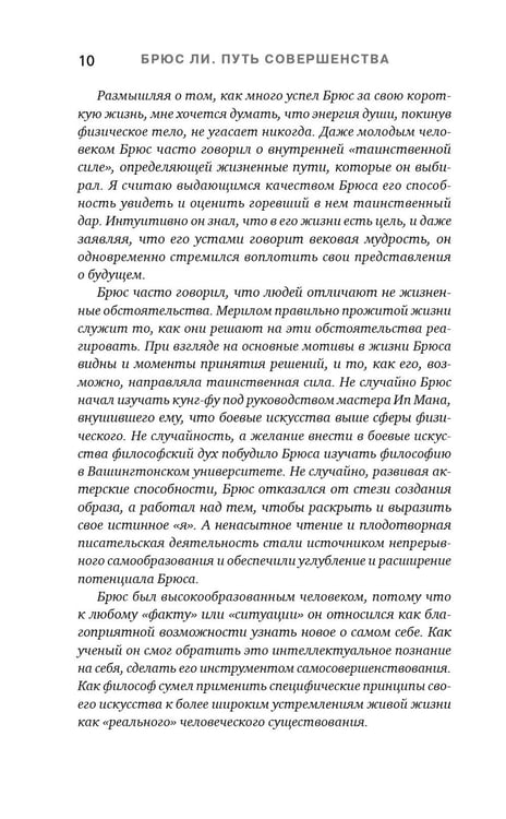 Дополнительное изображение книги «Путь совершенства»