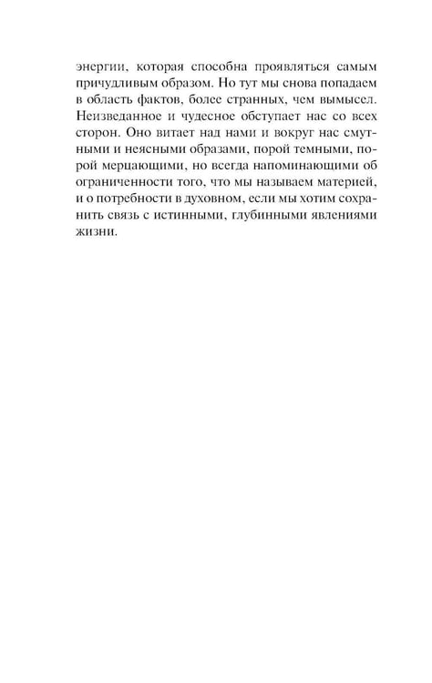 Дополнительное изображение книги «Комната кошмаров»