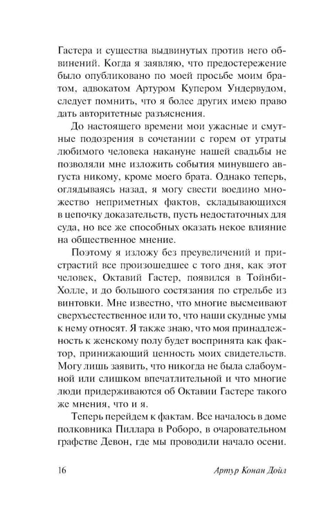 Дополнительное изображение книги «Комната кошмаров»