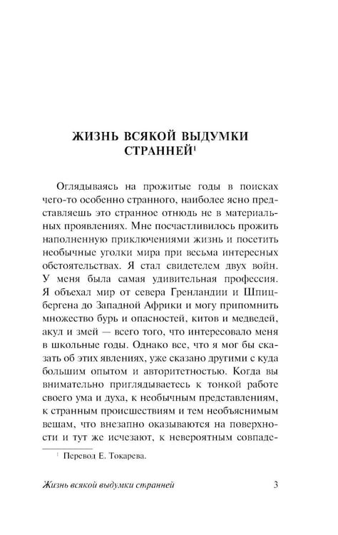 Дополнительное изображение книги «Комната кошмаров»