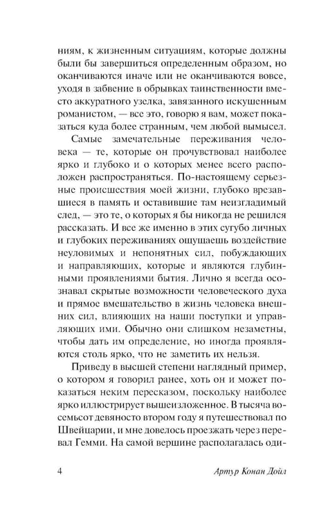 Дополнительное изображение книги «Комната кошмаров»