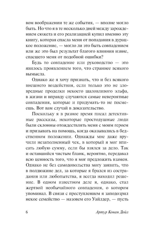 Дополнительное изображение книги «Комната кошмаров»