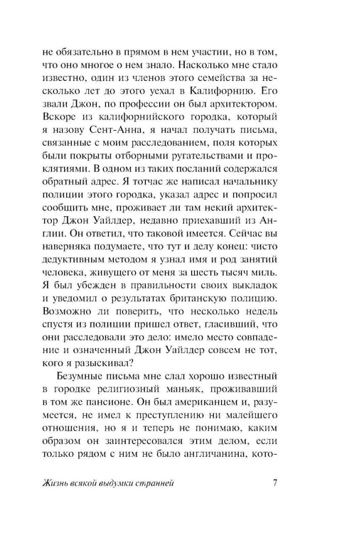 Дополнительное изображение книги «Комната кошмаров»