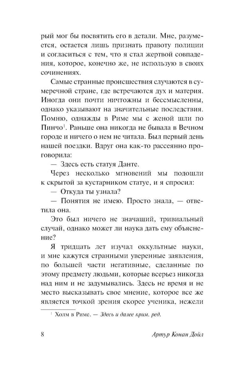 Дополнительное изображение книги «Комната кошмаров»
