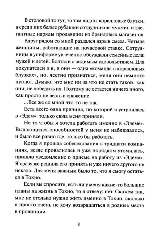 Дополнительное изображение книги «Вы найдете это в библиотеке»
