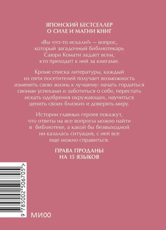 Дополнительное изображение книги «Вы найдете это в библиотеке»
