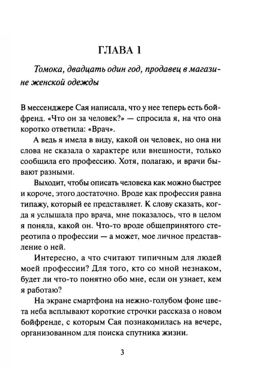 Дополнительное изображение книги «Вы найдете это в библиотеке»