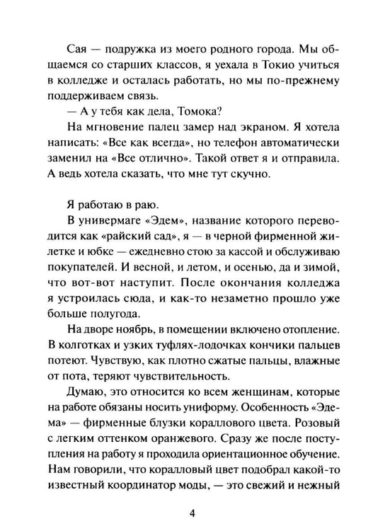 Дополнительное изображение книги «Вы найдете это в библиотеке»