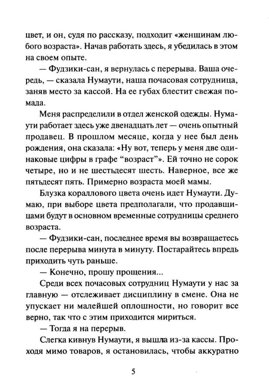 Дополнительное изображение книги «Вы найдете это в библиотеке»