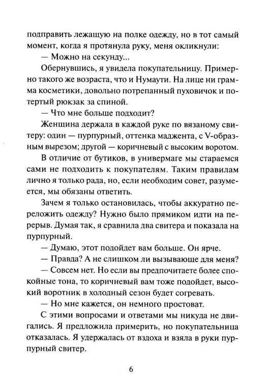 Дополнительное изображение книги «Вы найдете это в библиотеке»